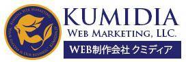 クミディアウェブマーケティング公式ロゴ