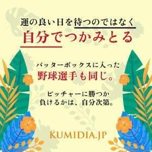 経営者の心得