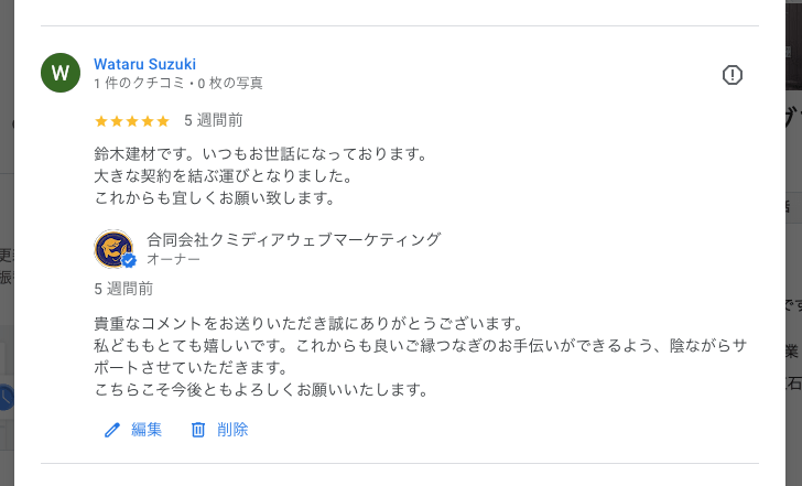 建設業　起業支援ホームページ作成・WEB総合支援