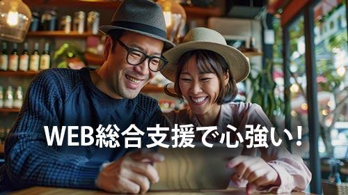 seo対策を那珂市で事業をする若い二人が依頼をして心強く感じている様子