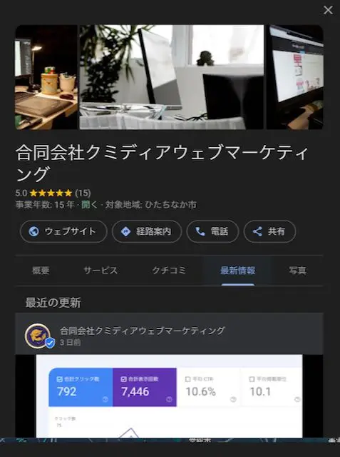 Googleビジネスプロフィールだけで十分なのか?