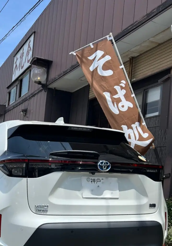 県外SEO対策成功 神戸から来店!