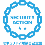 SECURITY ACTION二つ星を宣言しています。
