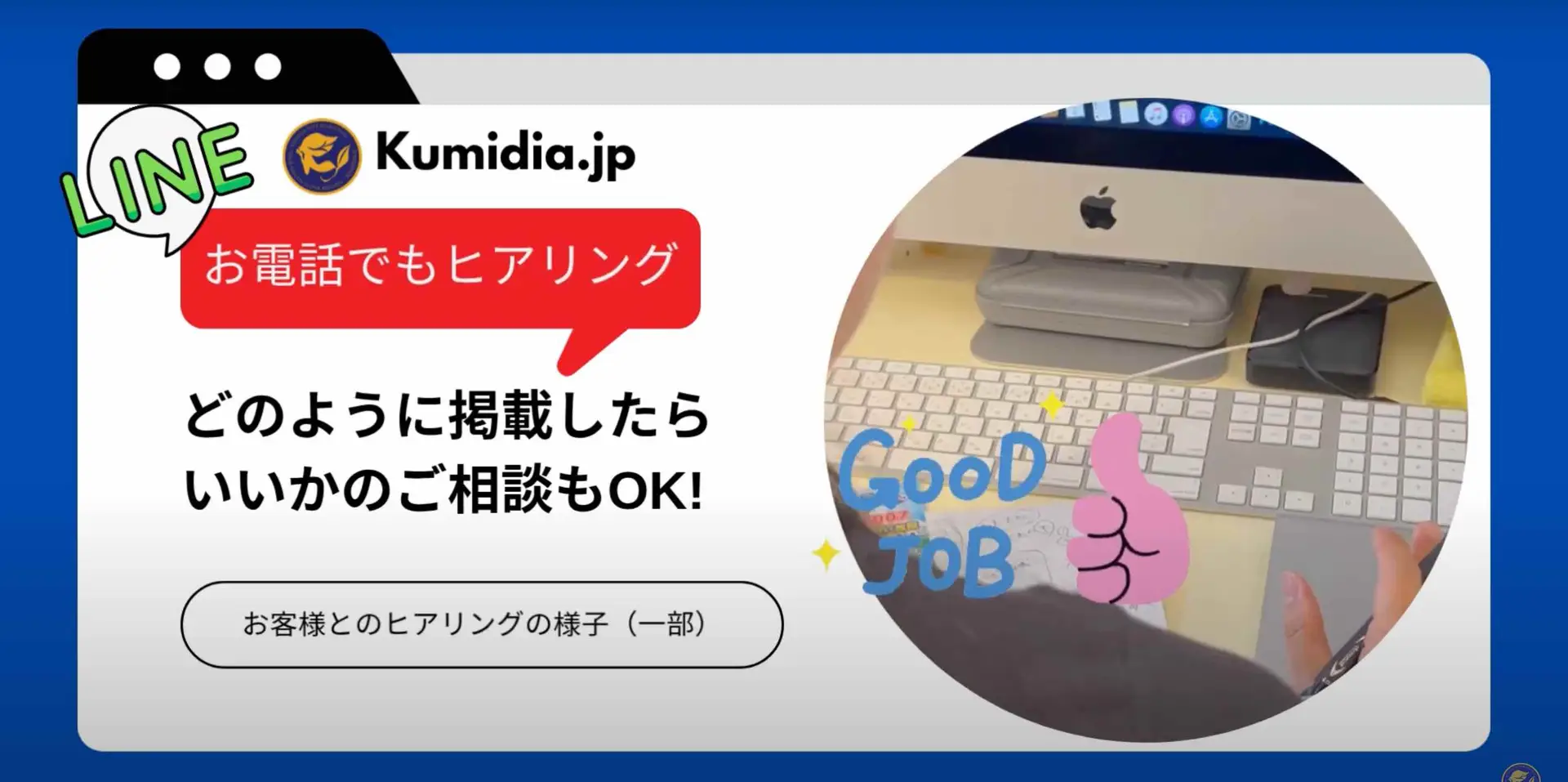 クライアントサポート事例