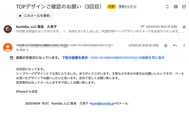 ヘッダーデザインは気に入ったものの・・・