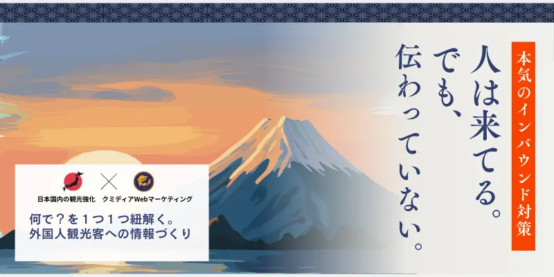 茨城　外国人観光客　英語サイト対応問題