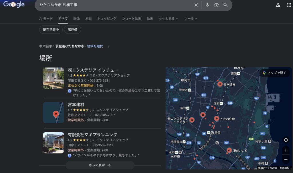 「ひたちなか市 外構工事」のGoogle検索結果（対策前）｜クライアントのサイトが検索結果やマップに表示されていない状態